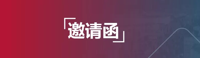 河源鴻祺電子技術有限公司特別邀請您參觀中國深圳會展中心 2019年9月4日-7日CIOE中國光博會